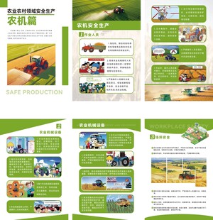 绿色农业宣传册设计展示