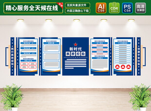 新时代枫桥经验文化墙