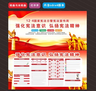 2025年国家宪法日 