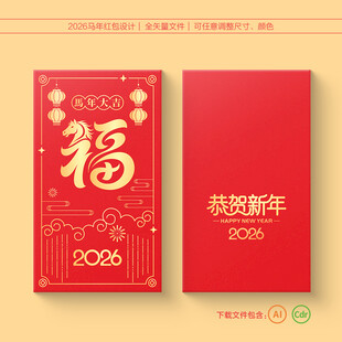 马年红包