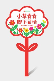 异形花草牌图片
