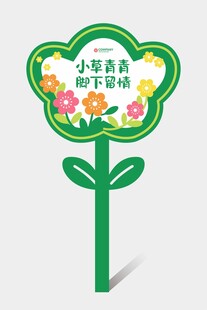 异形花草牌图片
