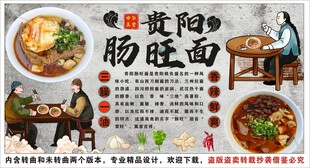 古风肠旺面背景墙装饰画