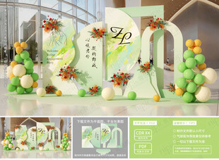 清新绿色婚礼场景布置