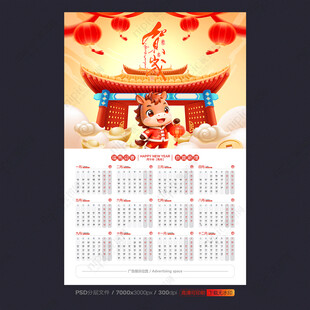 马年挂历