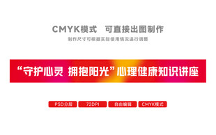 讲座条幅 宣传条幅