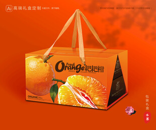 春见包装 耙耙柑礼盒
