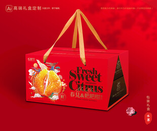 春见包装 耙耙柑礼盒