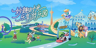 梦幻儿童乐园 儿童游乐场