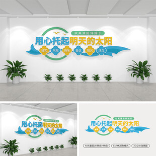 儿童之家标语文化墙