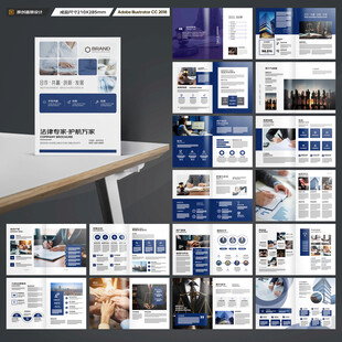 律师事务所宣传册