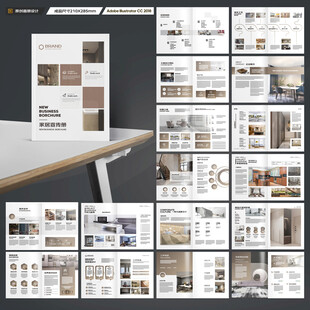 装饰公司宣传册