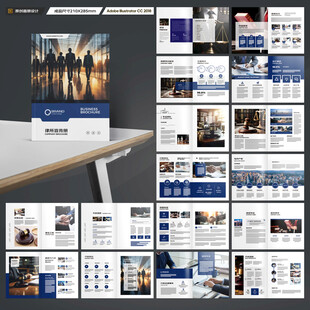 简约律师事务所画册