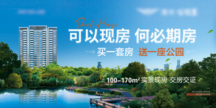 湖畔现房