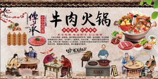 牛肉火锅