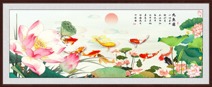 荷花九鱼图风景画