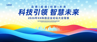 科技引领未来主题背景图