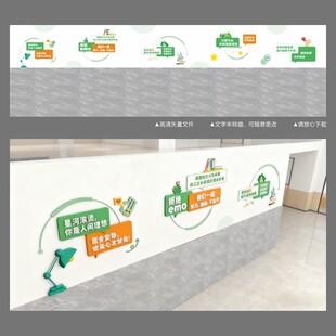 校园文化墙设计效果图展示