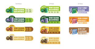 猫咪食品标签设计展示