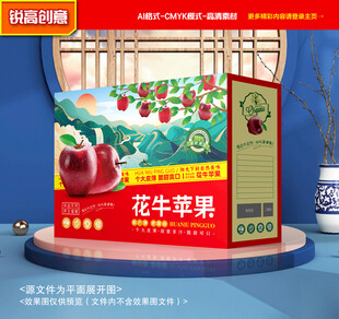 花牛苹果包装 蛇果礼盒