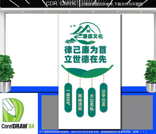 竖版廉德文化墙