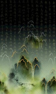 水墨山水意境图