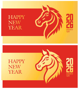 2026马年贺卡