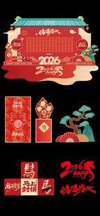 马年鸿运当头美陈红包墙