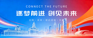 蓝红渐变会议背景