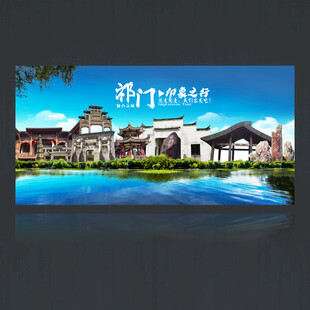 祁门旅游海报