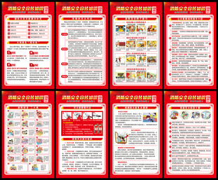 全国消防宣传月