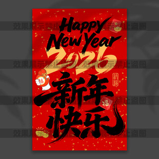 新年挂布