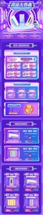 紫色界面电商活动