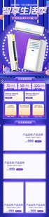 电商模板设计
