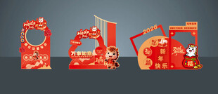 2026新年拍照背景