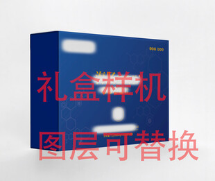 蓝色包装礼盒样机立体效果图