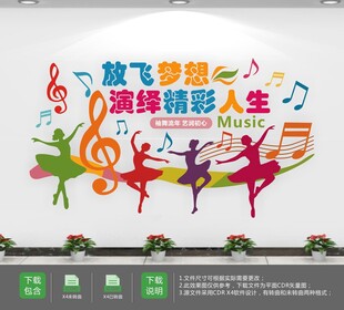 舞动青春舞蹈教室文化墙