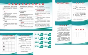 敬老院制度职责