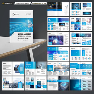 科技企业画册