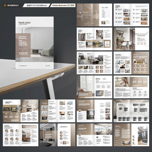 装饰公司宣传册