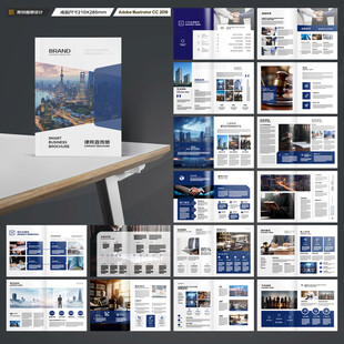 简约律师事务所画册