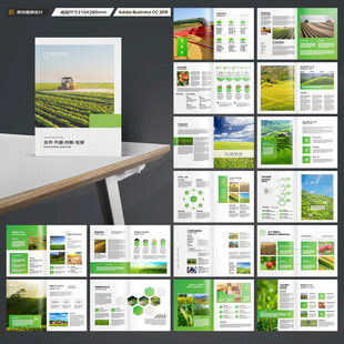 农产品画册