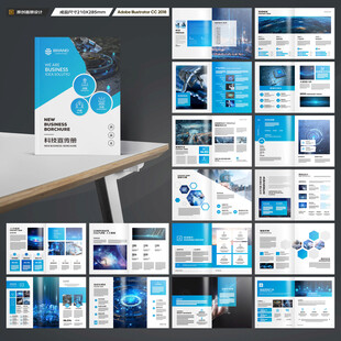 科技企业画册