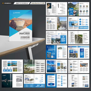 水利工程宣传册