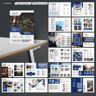 律师事务所画册模板