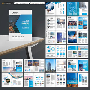 企业画册