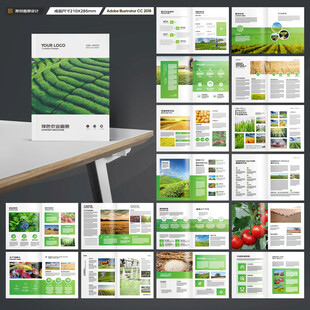 农业合作社画册