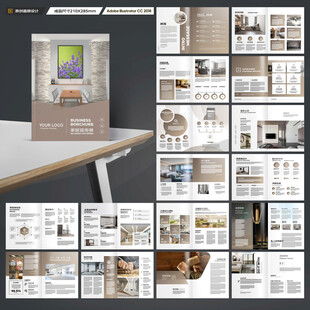 装饰公司宣传册