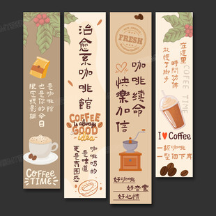 咖啡店吊旗