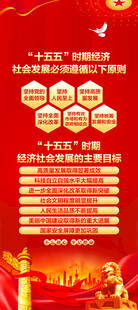 二十届四中全会